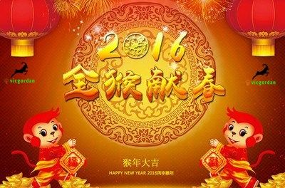 Vicgordan Group Happy Spring Festival for all friends in the world