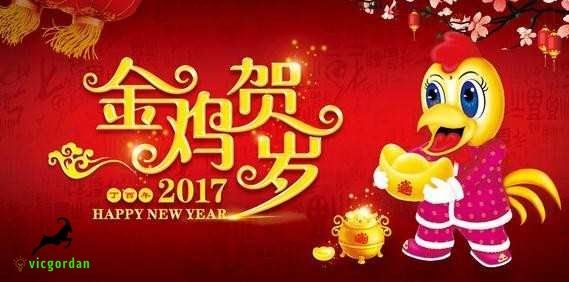 Vicgordan Group Happy Spring Festival for all friends in the world