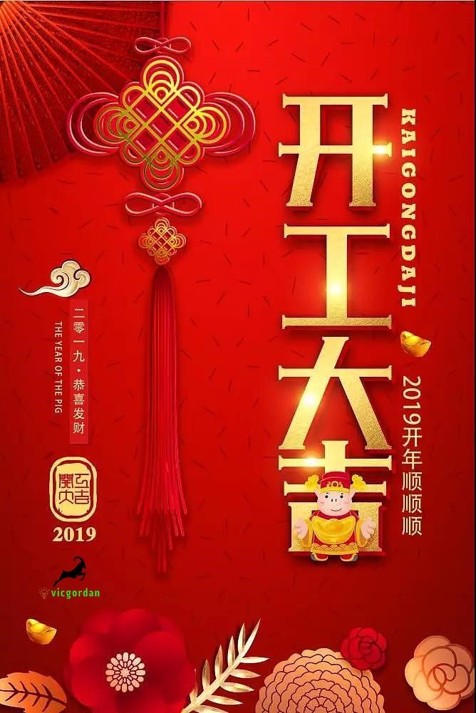 Vicgordan Wishs everyone has a wonderful beginning